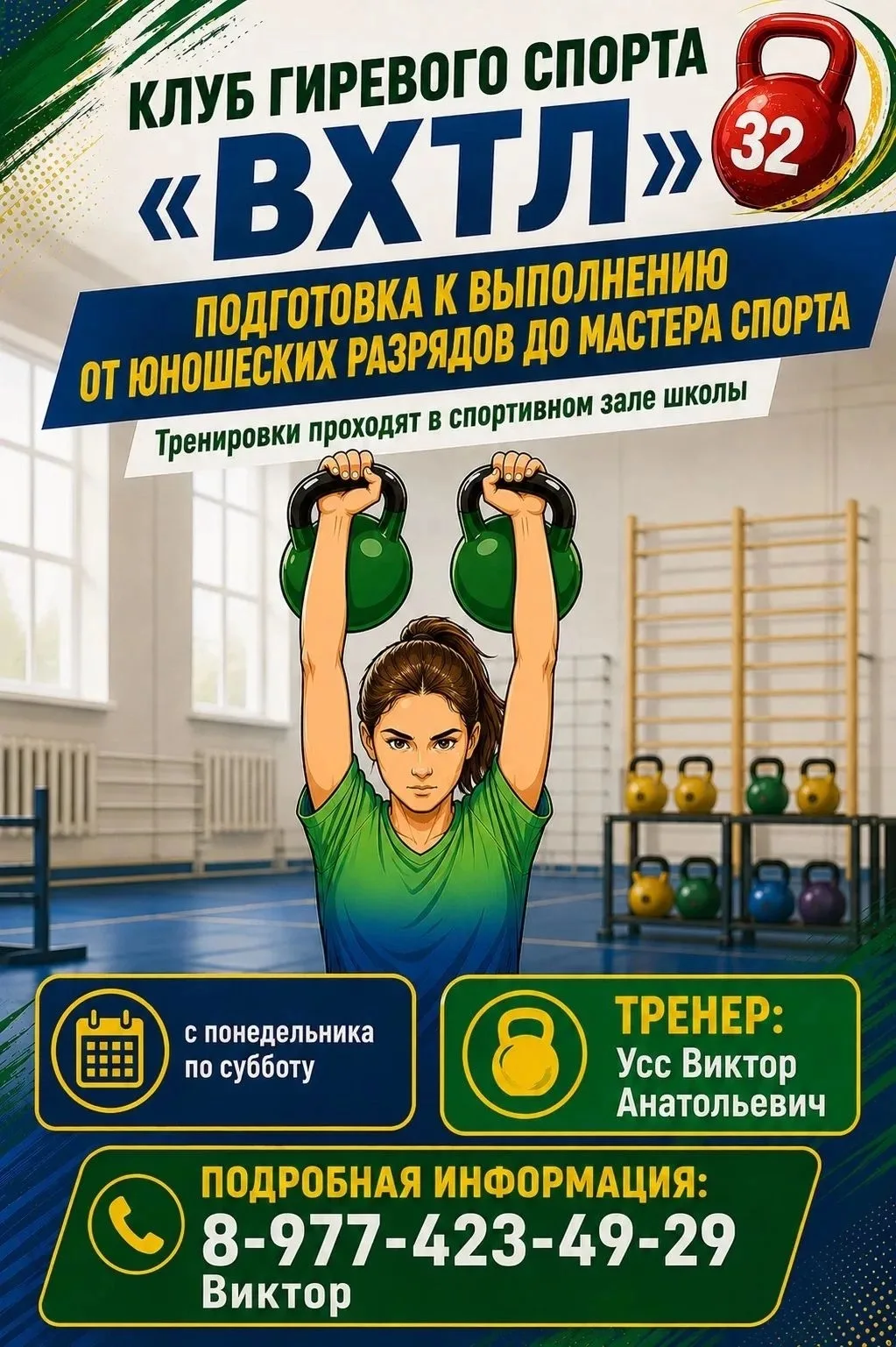 Уважаемые родители!