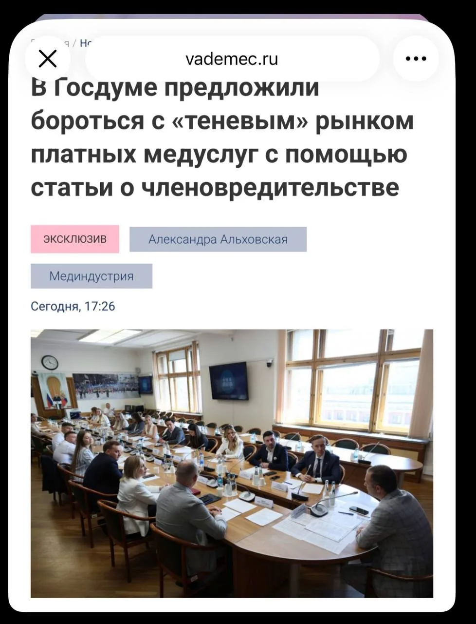 Теневая косметология в России — уже не отдельные случаи, а огромная системная проблема.