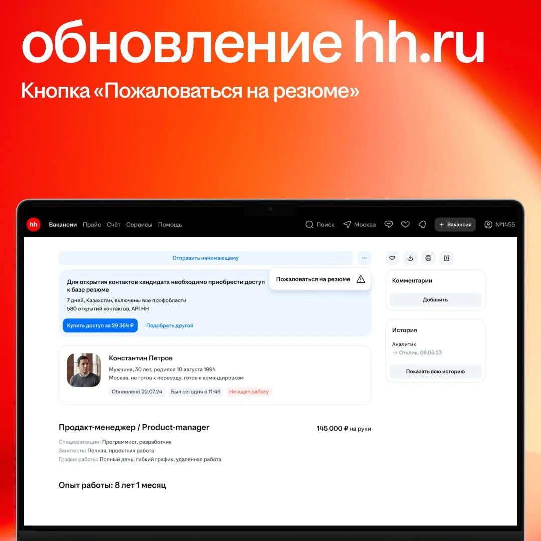 🌟 Наткнулись на резюме с фейковым опытом?