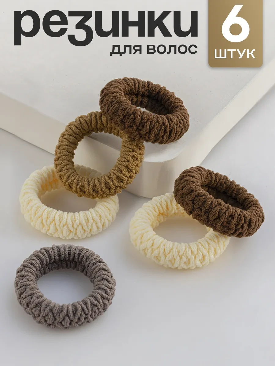 ⚡️ Резинки для волос набор, ClickClack