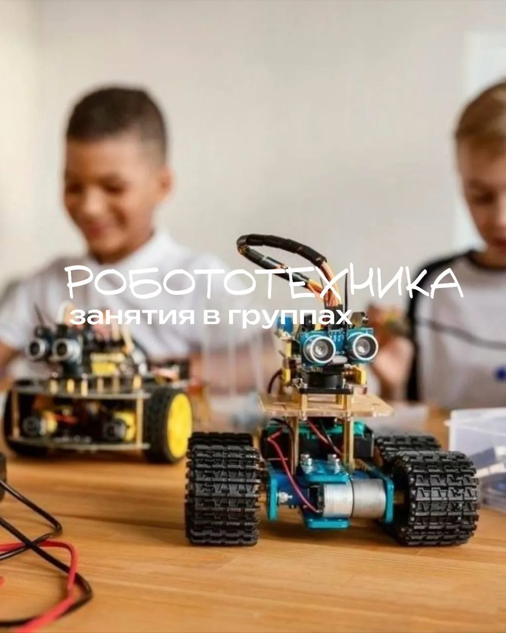 РОБОТОТЕХНИКА для детей в «Жемчужине речи» 🚀