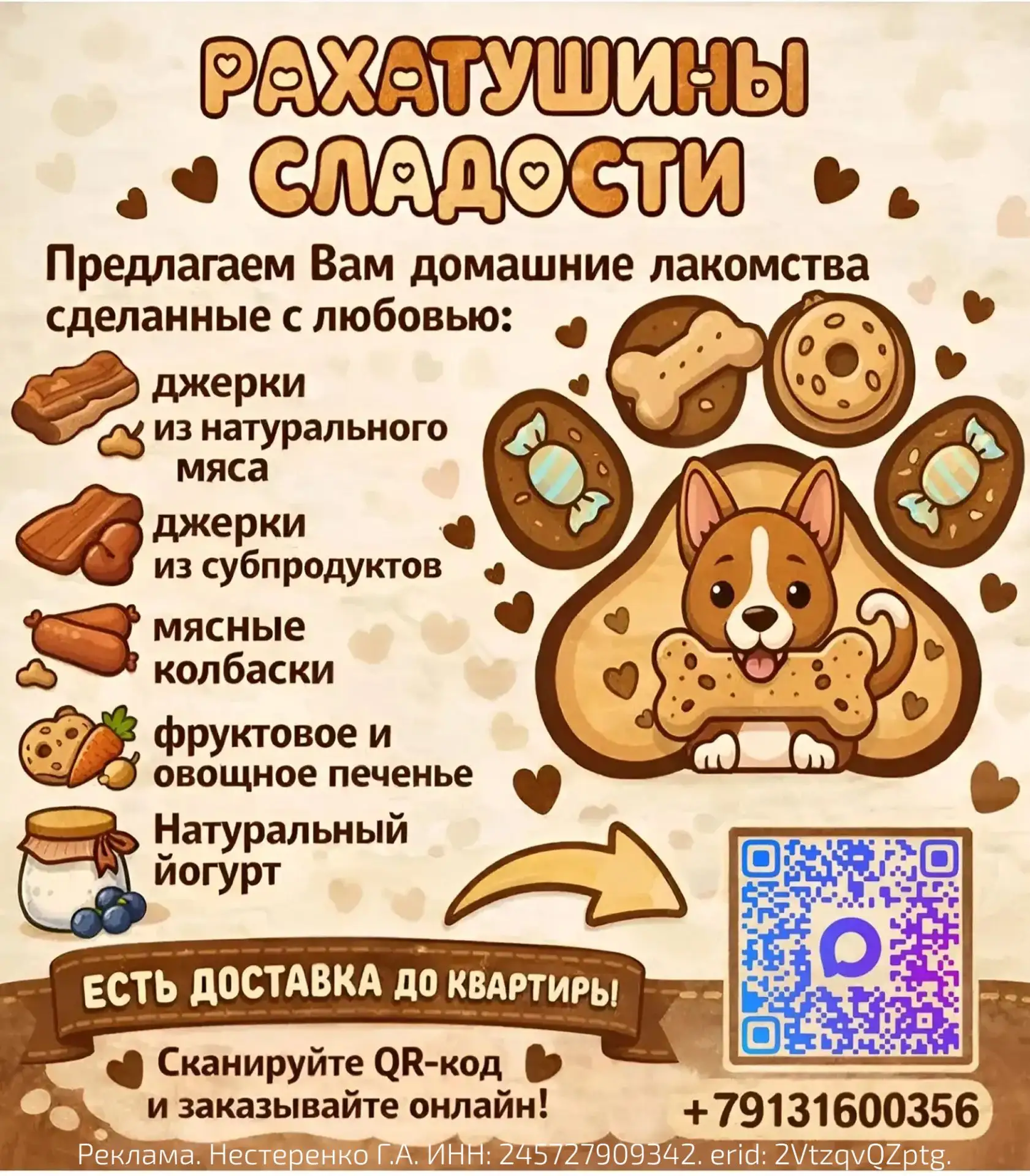 🎊ВНИМАНИЕ ВСЕМ!!!🎊 🐾Наше уютное пространство для всех, кто заботится о своих четвероногих друзьях!🐾 