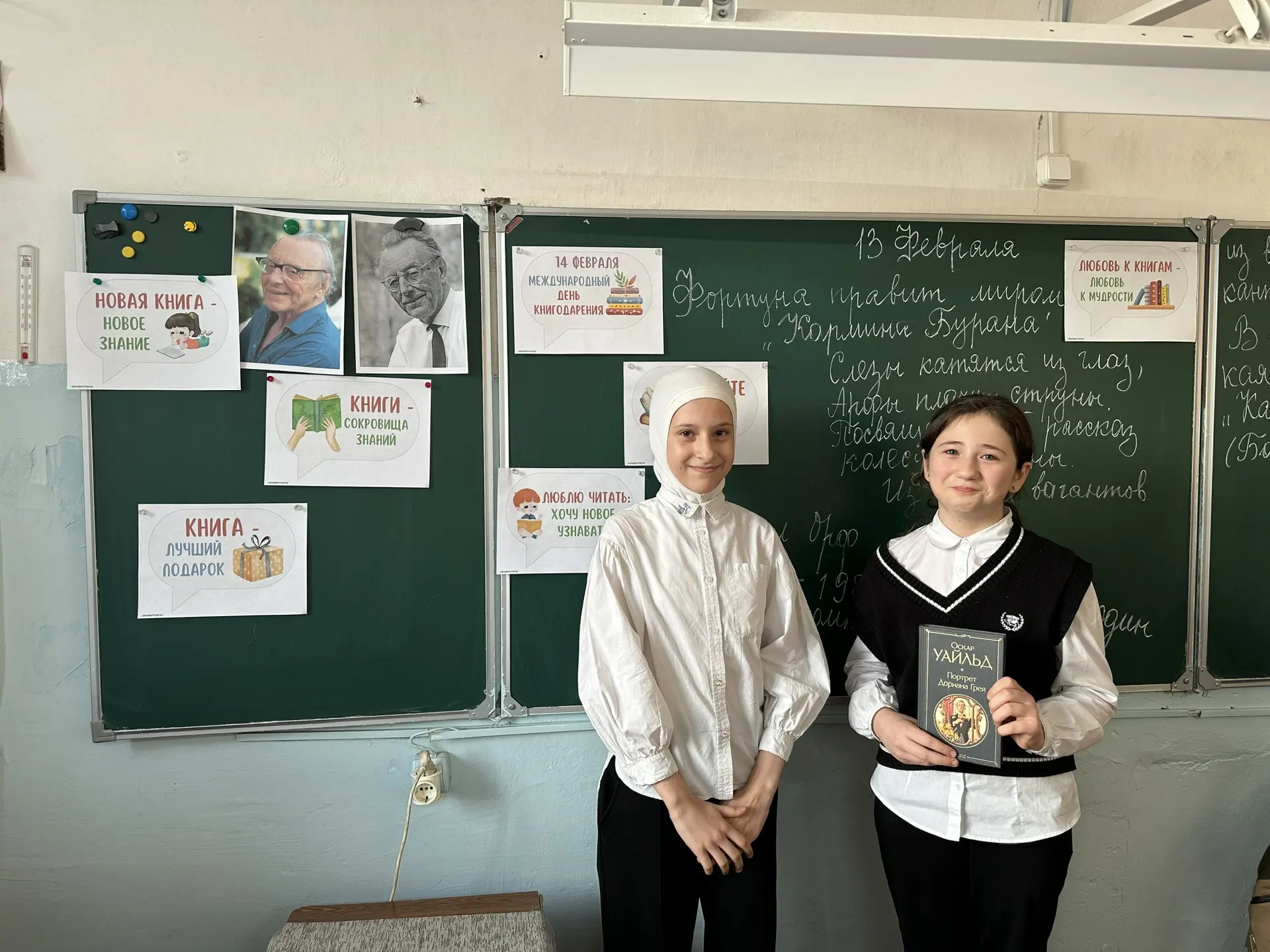 📖С 14 февраля 2012 года отмечается один из самых молодых праздников - Международный день дарения кни