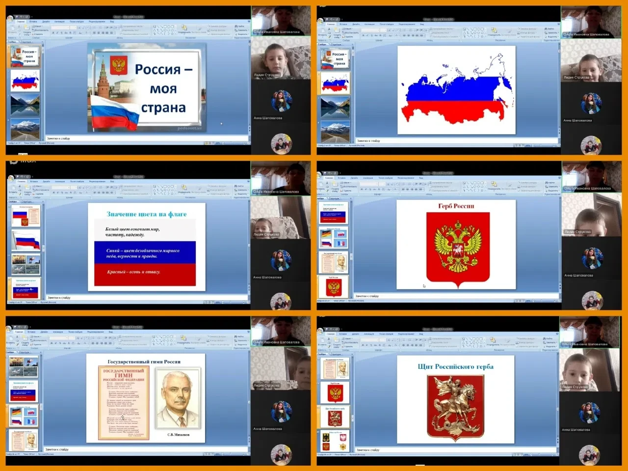 🇷🇺Россия – это мы👪

👫Обучающиеся краткосрочной ☀летней программы 🌱«С чего начинается Родина?»💐