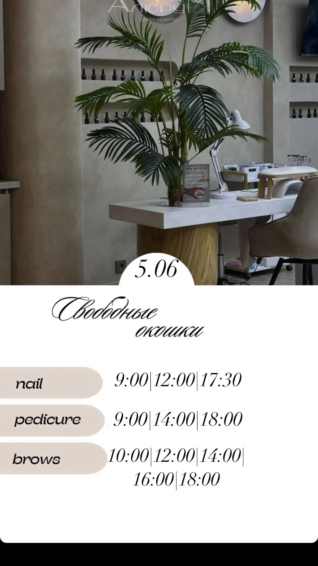 Для записи пишите или звоните 89016317386 📲