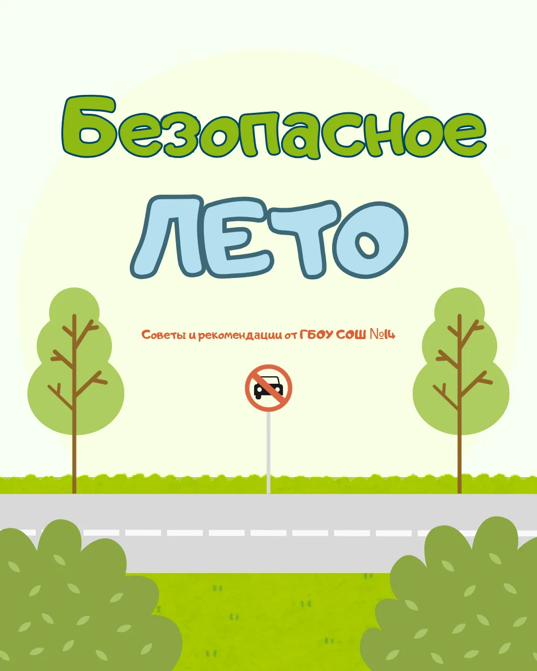 🛴 ЛЕТНЯЯ ПРОГУЛКА: как кататься на самокате и велосипеде без травм

Самокаты, велосипеды, скейтборд