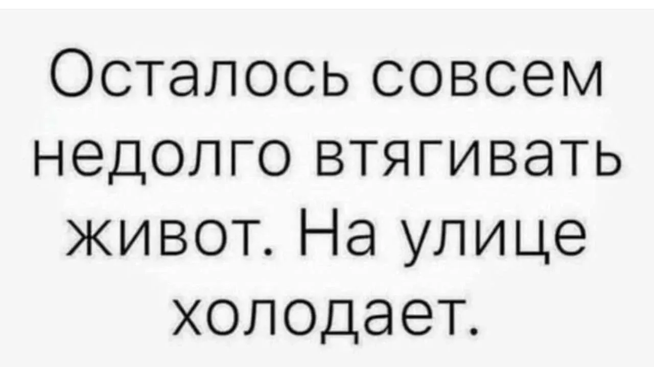 Я девочка, мне можно!