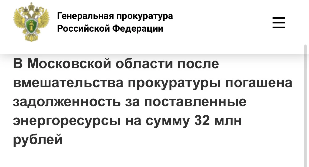 Химкинская городская прокуратура Московской области провела проверку исполнения законодательства в с