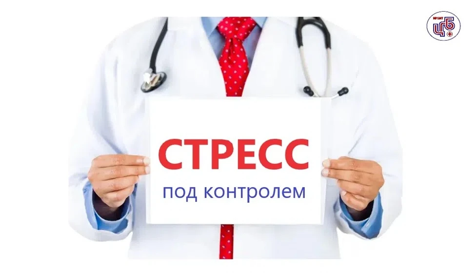 Стресс под контролем - сердце в безопасности! 🙌