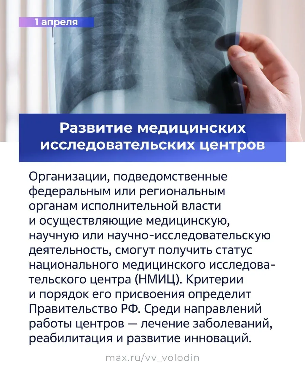 Законы и другие изменения, вступающие в силу в апреле