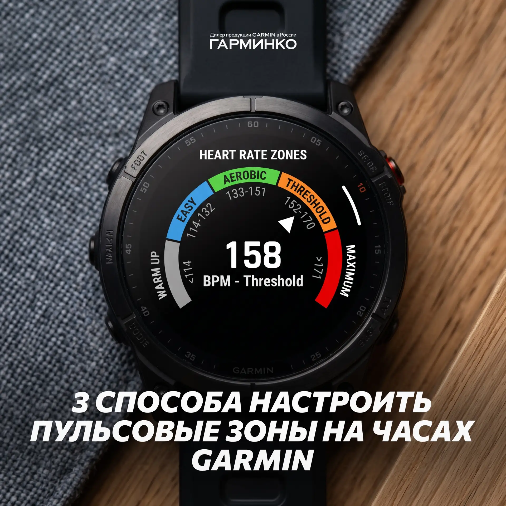 Как начать нормально тренироваться и настроить пульсовые зоны на часах?

Если бегать «по ощущениям»,