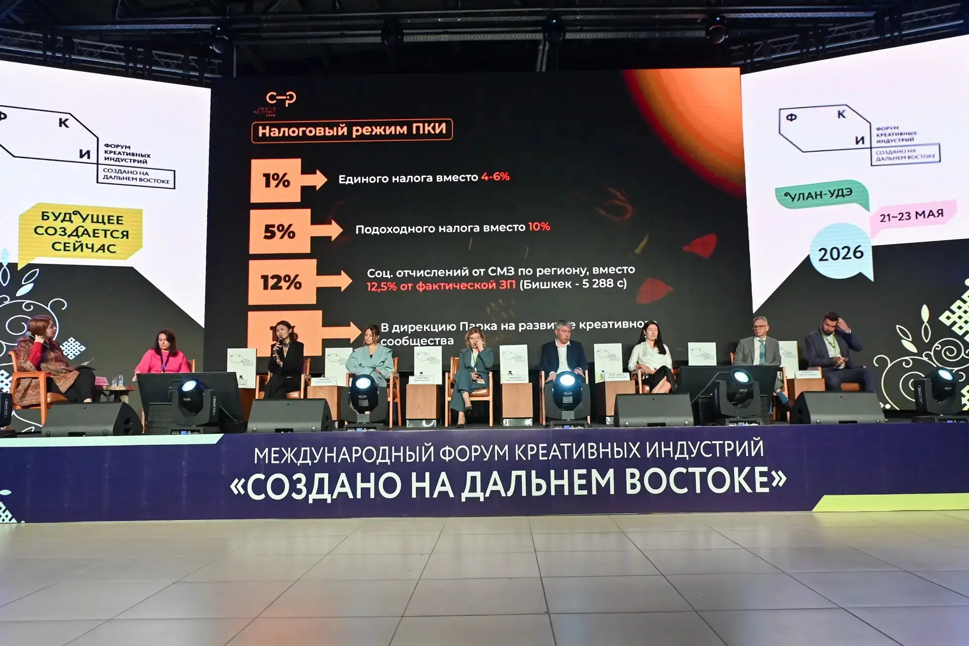 Сегодня на пленарной сессии "Модель развития креативной экономики Дальнего Востока и Арктики" вырабо