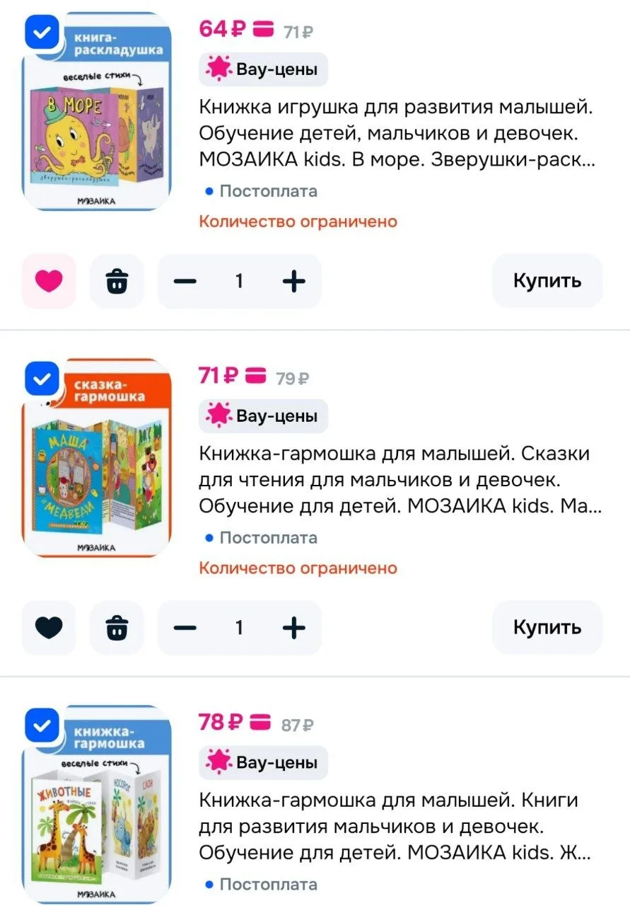 ⁣⁣⁣⁣⁣https://www.ozon.ru/product/knizhka-garmoshka-dlya-malyshey-knigi-dlya-razvitiya-m...