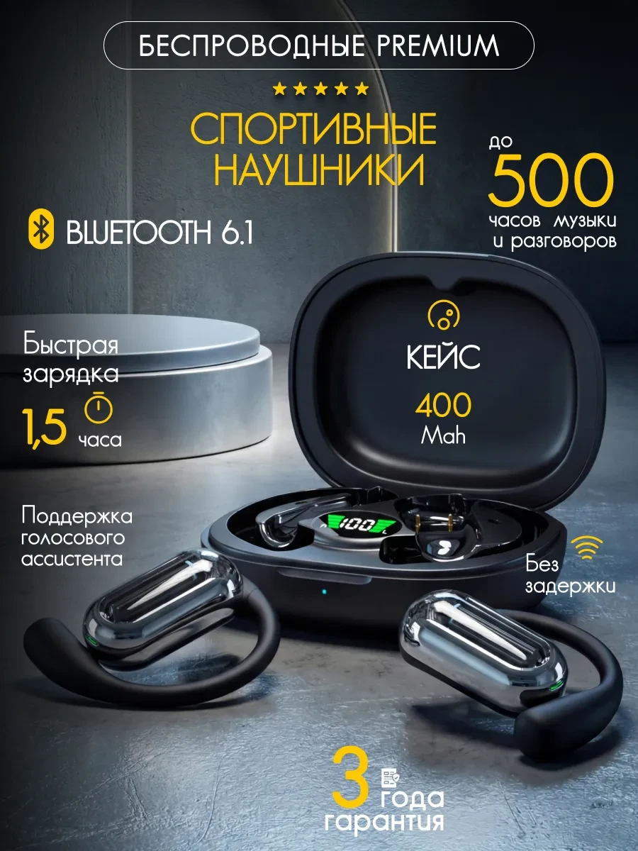 ⚡️ Наушники беспроводные спортивные с микрофоном для телефона, Pushbox