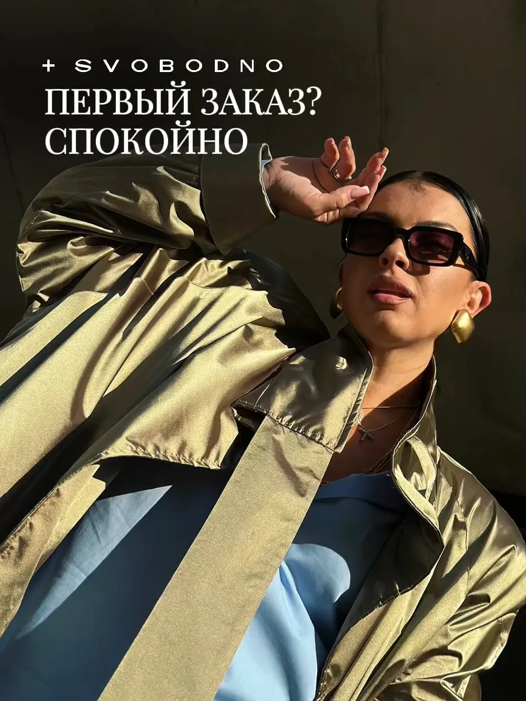 ПЕРВЫЙ ЗАКАЗ? СПОКОЙНО 🤍