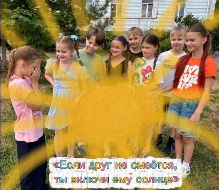 📌4 отряд - "Ромашки"