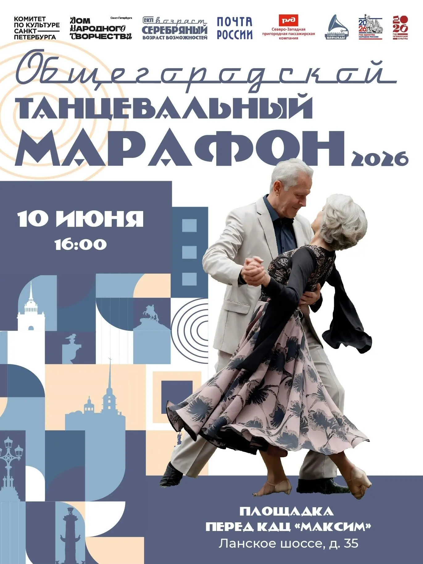 💃 В Приморском районе продолжается сезон городских танцевальных веранд