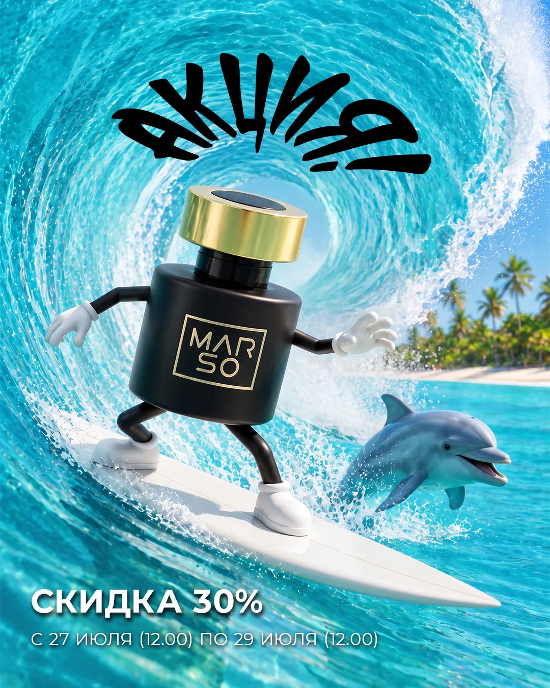 Трудно раскачаться в понедельник и начать действовать? 
MARSO всегда придёт на помощь и поддержит💪

