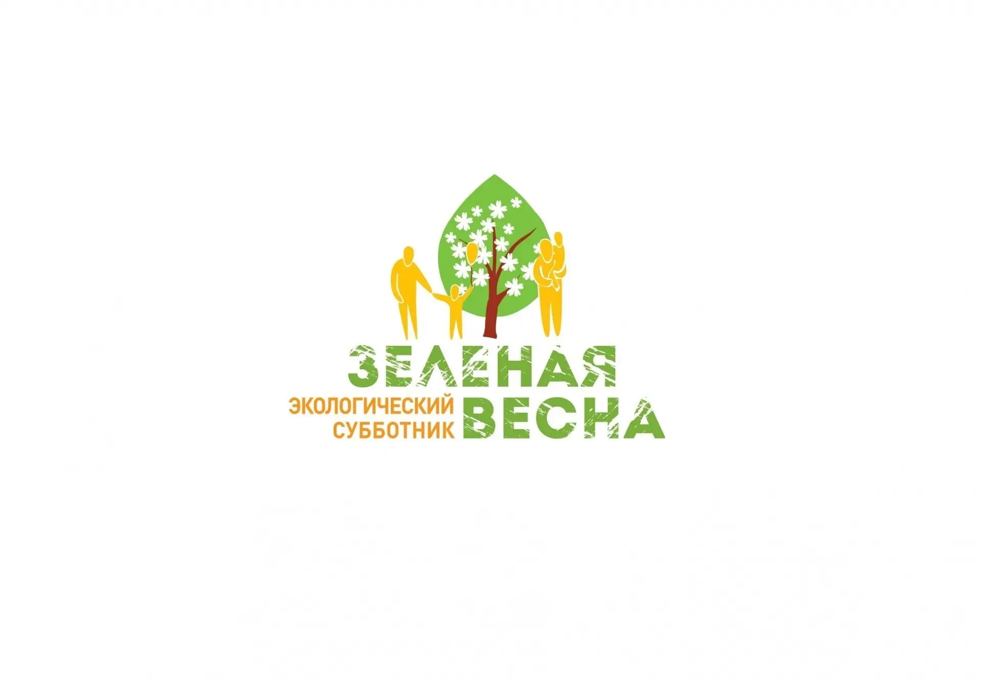 📍Все на субботник!