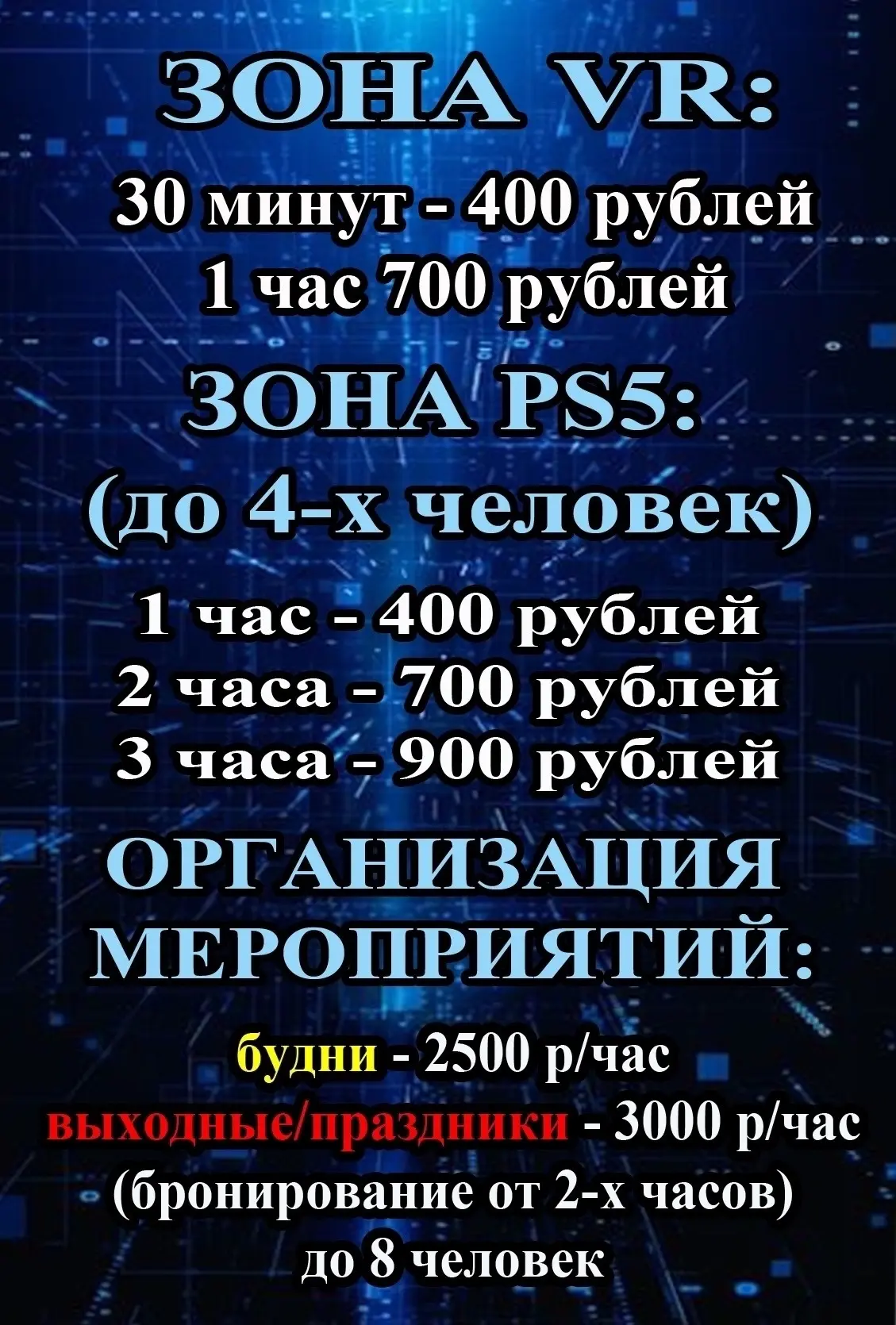 Закрепляем пост со стоимостью услуг😊