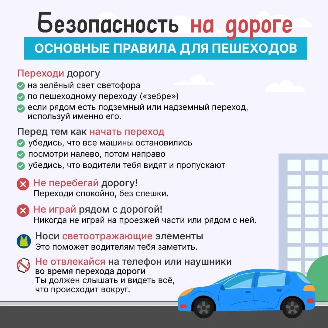 🚦 Безопасность превыше всего. В школе прошла просветительская акция «Сохрани жизнь ребенку»  В рамка