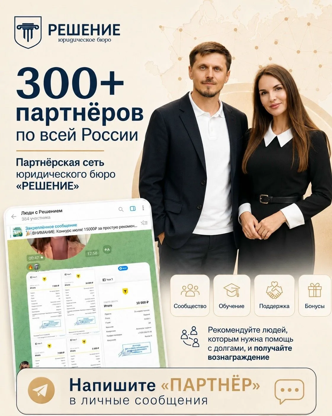 Мы редко об этом рассказываем, но у нашей компании есть партнерская сеть, которая объед...