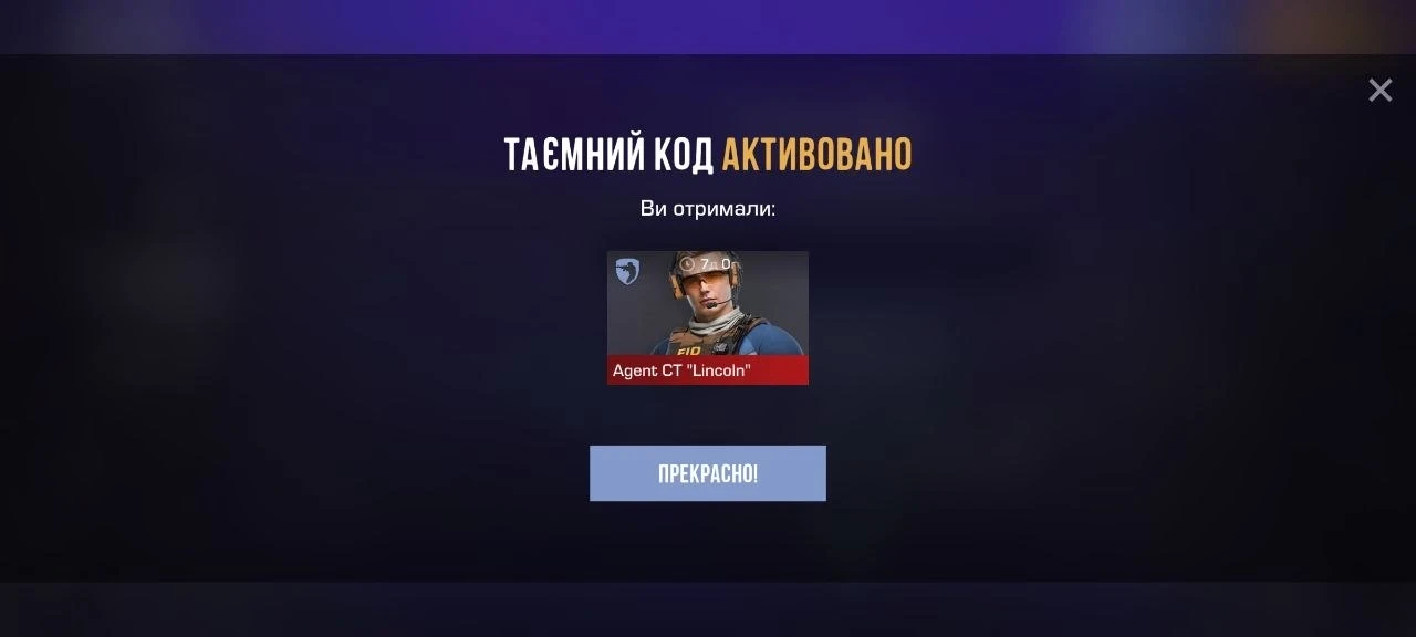 СЛЕДУЮЩИЙ ПРОМОКОД ВЫЛОЖУ В ЭТОТ КАНАЛ🎁