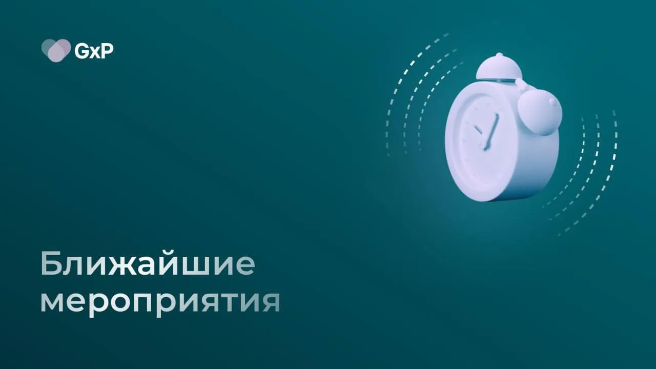 📚 Уважаемые подписчики! Сегодня делимся нашими учебными мероприятиями в августе-сентябре