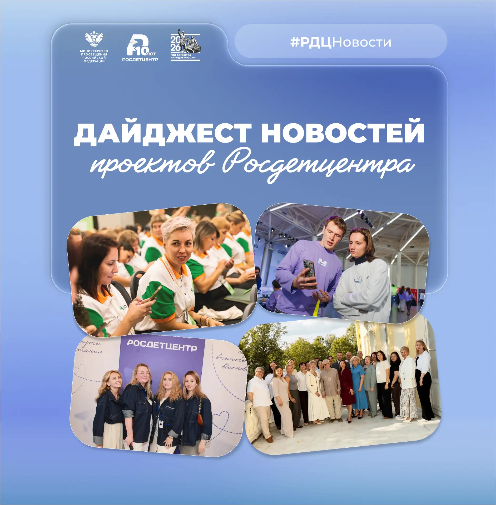 Есть новости!