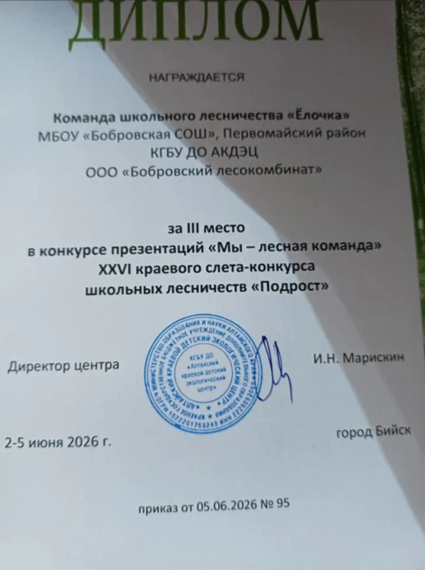 В День эколога – 5 июня 2026 года – подведены итоги краевого слета-конкурса школьных лесничеств «Под