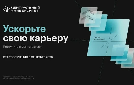 Про Т-Банк, Яндекс, Авито, Сбер, VK и другие крупные компании слышали? Центральный унив...