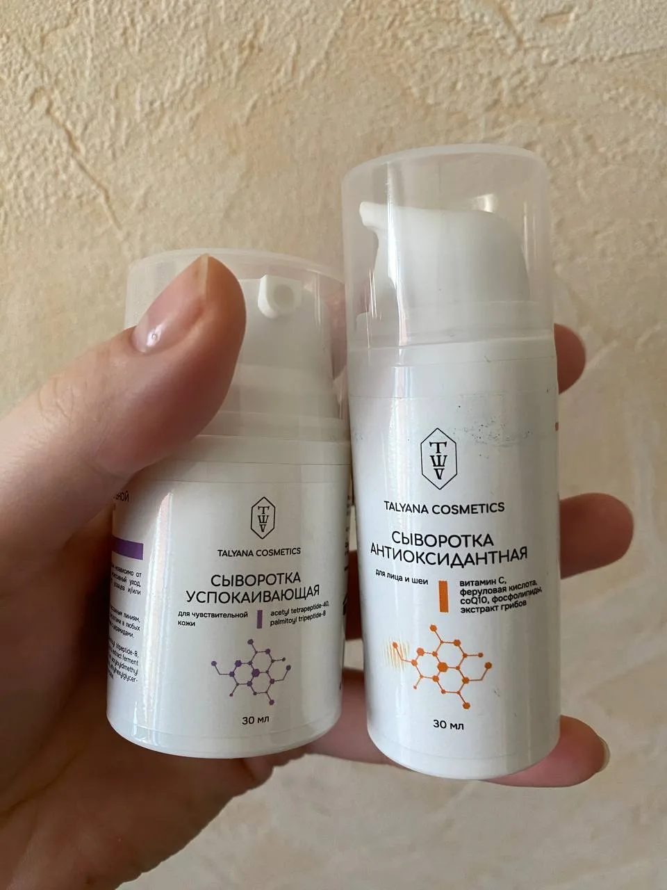 Как я сейчас использую сыворотки от Talyana cosmetics, включая новую антиоксидантную🥰

Так как нахо