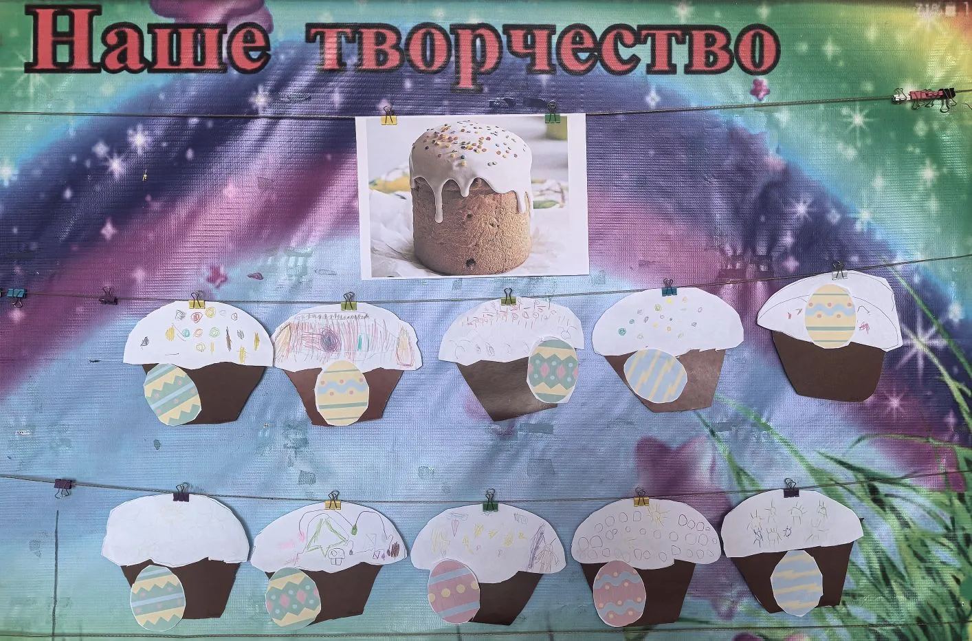 В преддверии праздника Светлой пасхи, мы с детьми разукрашивали Пасхальные яйца,делали ...