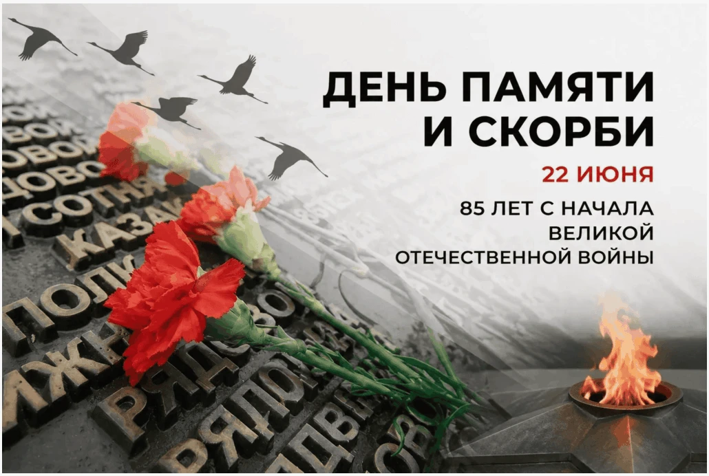 🪖22 июня — это день, когда время словно замирает, и вся страна склоняет голову в скорбном молчании.