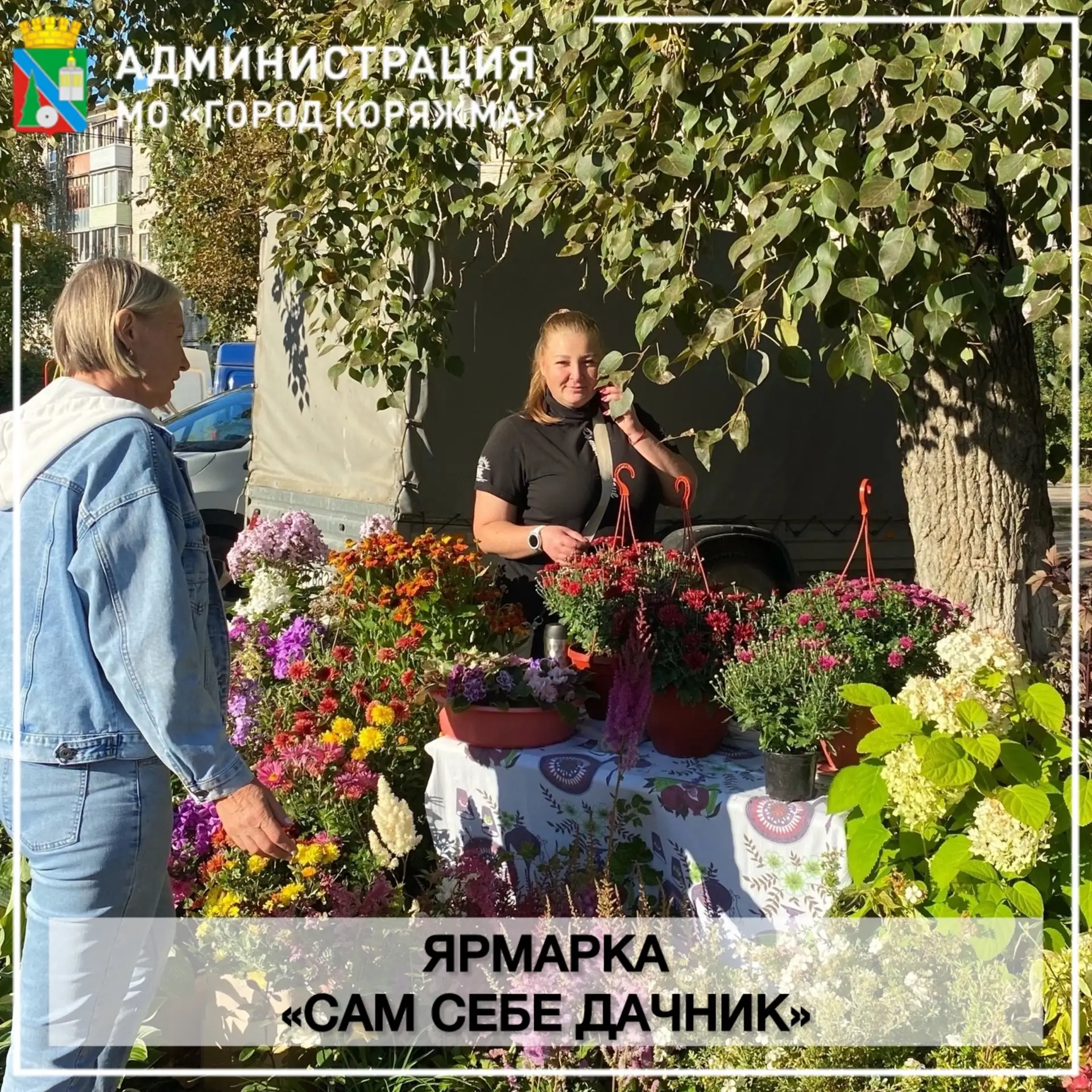 Уважаемые коряжемцы и гости города! Уже в эту субботу, 30 мая, в нашем городе пройдет с...