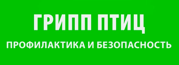 машней птицы, предназначенной для реализации в торговле, должен осуществляться на специ...