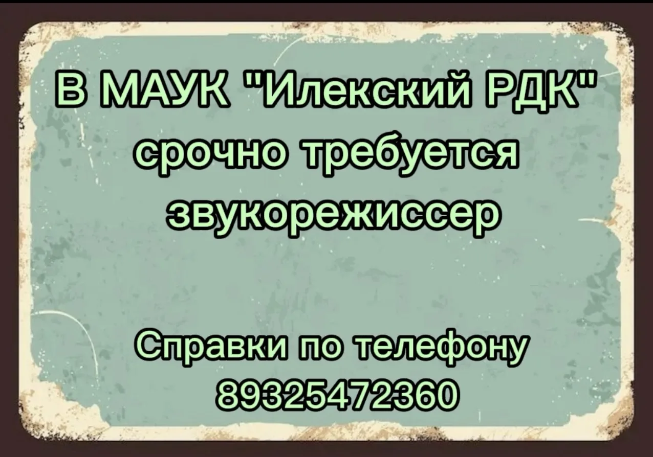 Медиа публикации