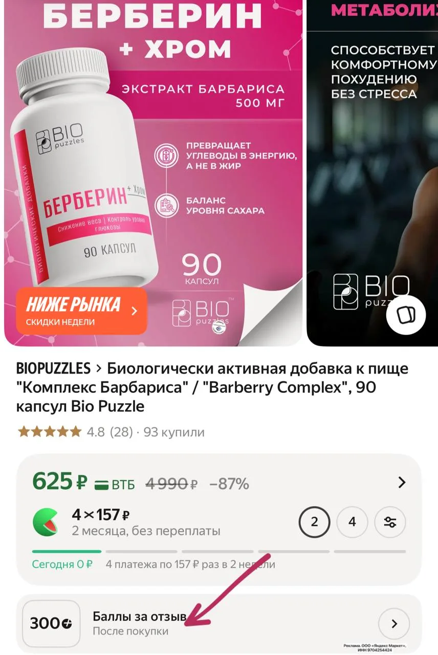 🕔Биологически активная добавка к пище "Комплекс Барбариса" / "Barberry Complex", 90 ка...