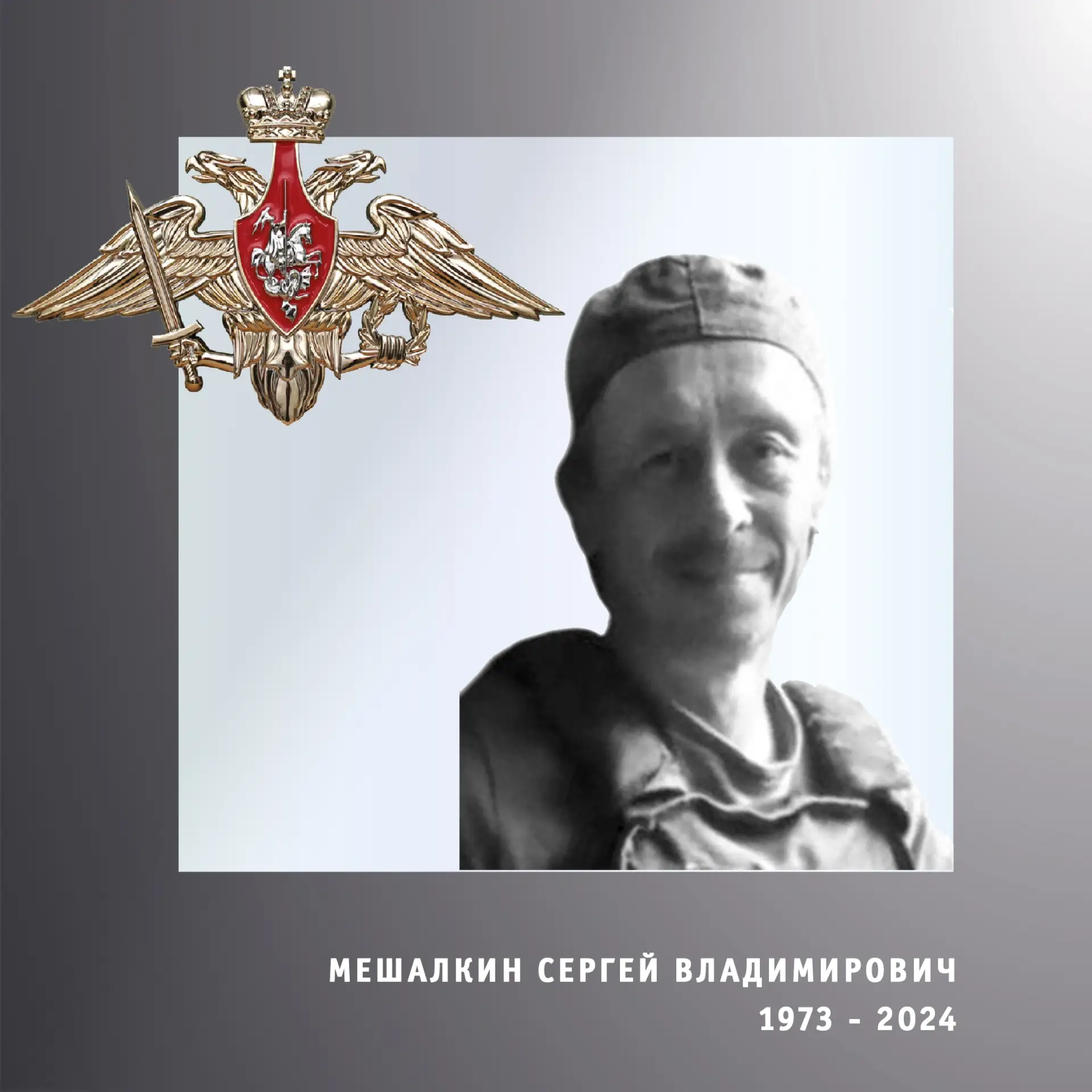 🖤 В ходе спецоперации героически погибли жители Ивановской области