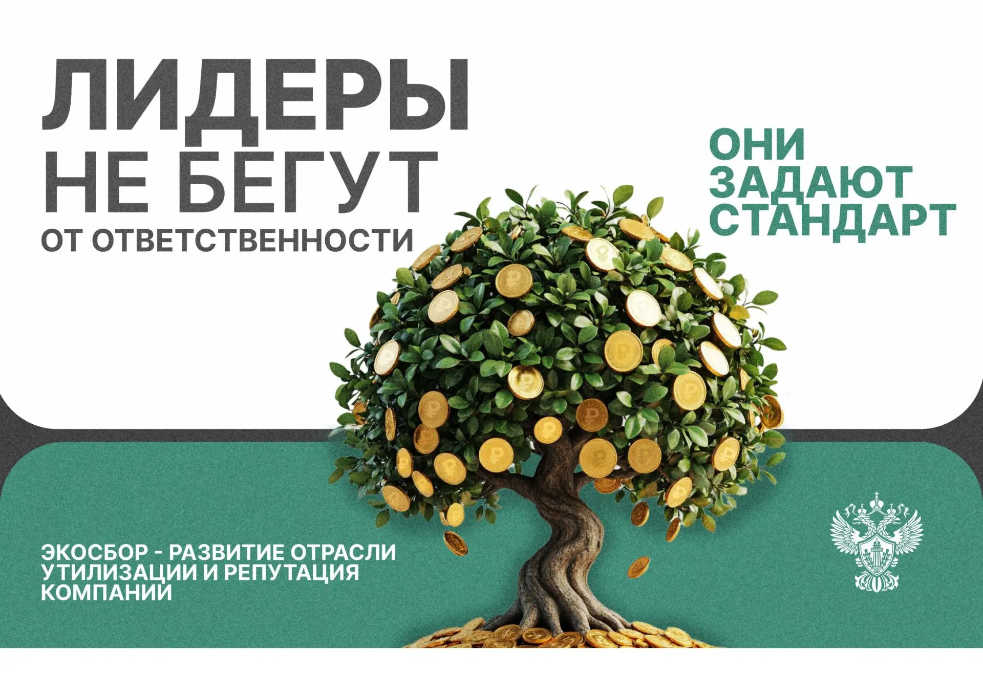 ❗❗❗Срок подачи отчетности в рамках механизма расширенной ответственности производителей...