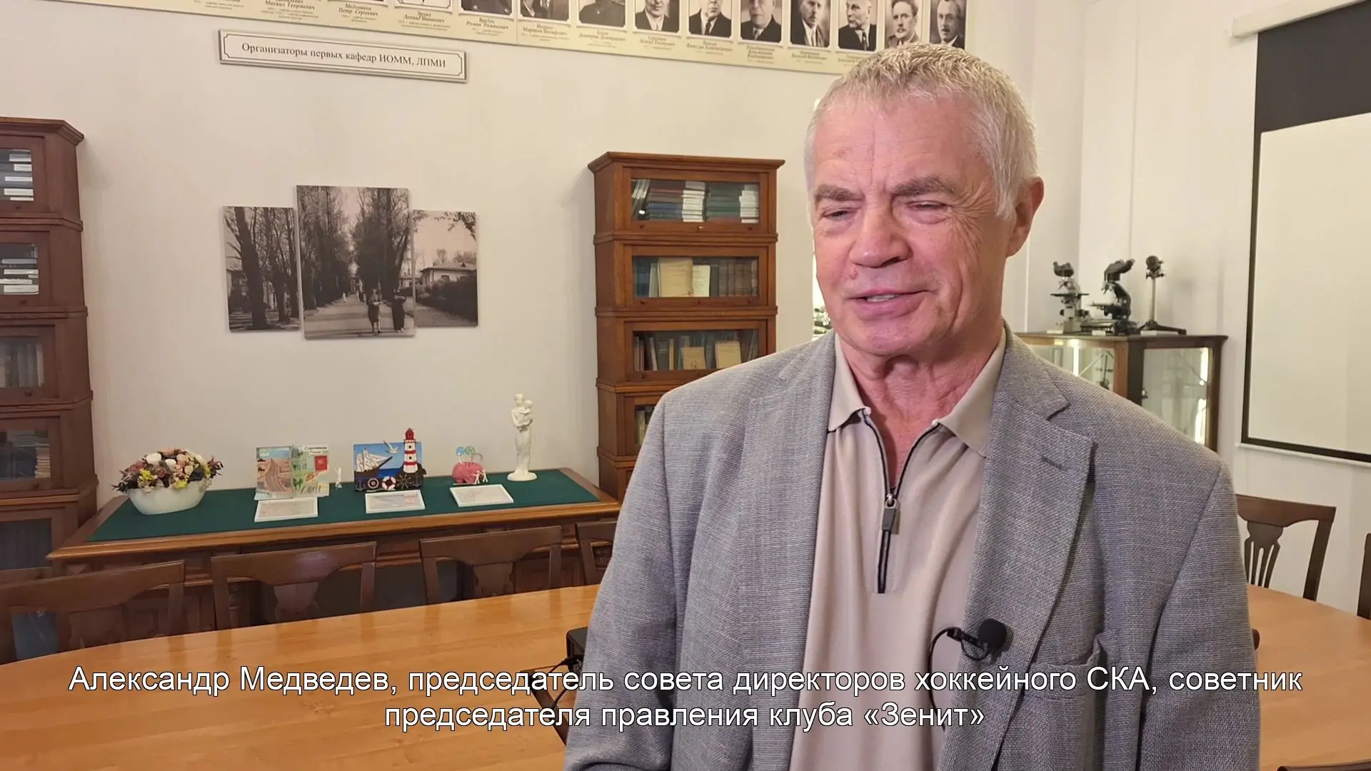 Александр Медведев: Любительский спорт невозможен без профессионального