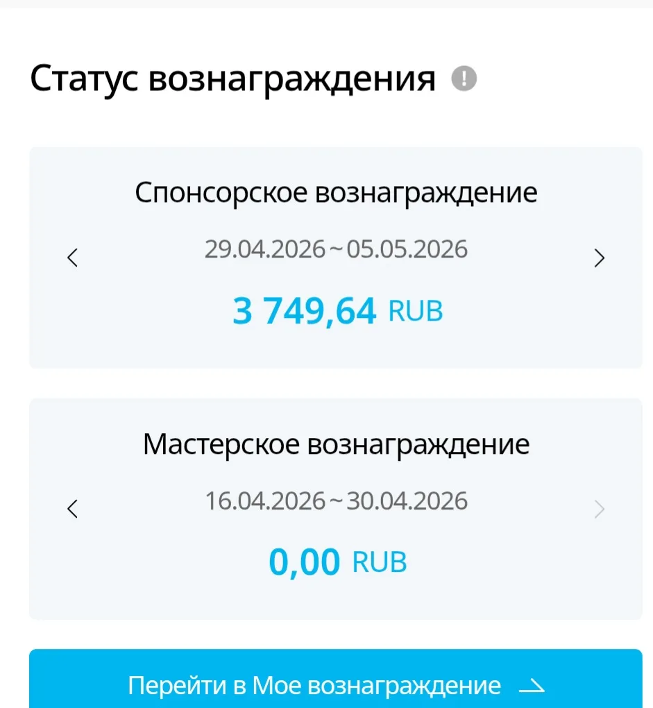 Пока я была в отпуске , закрылся шаг , и я получила вознаграждение . ‼️Шаг может и будет закрываться