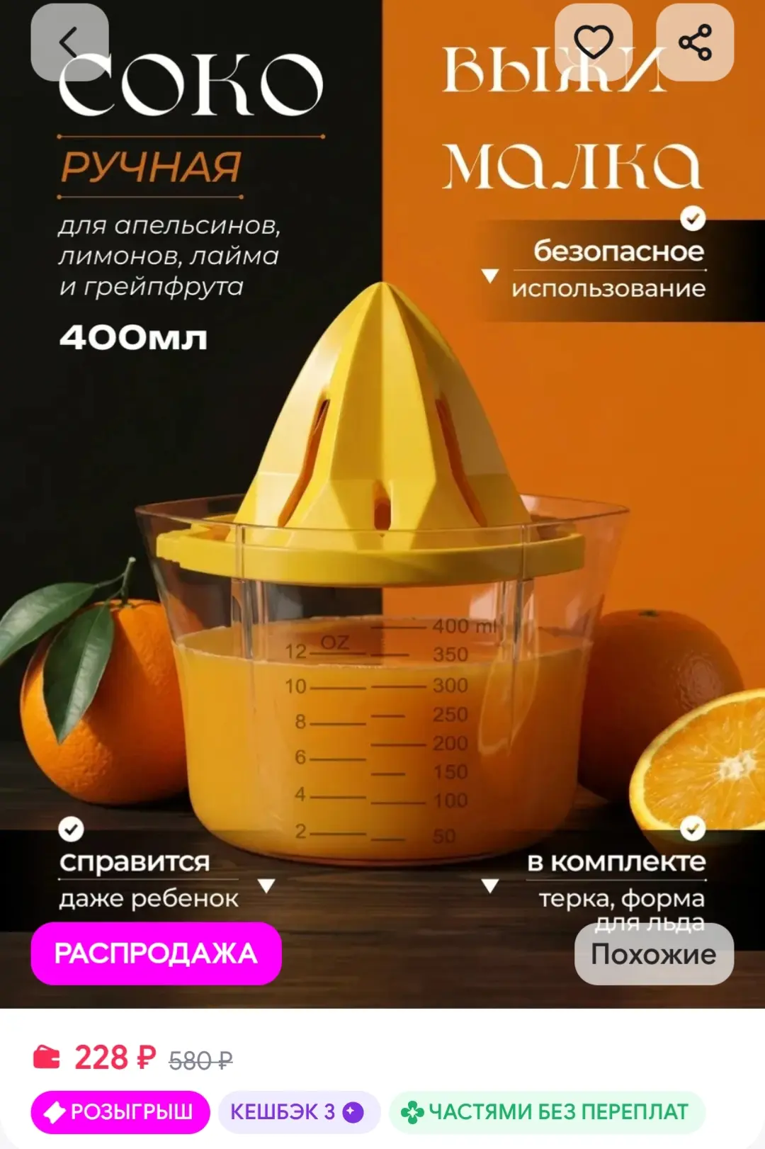 Соковыжималка для цитрусовых ручная пресс