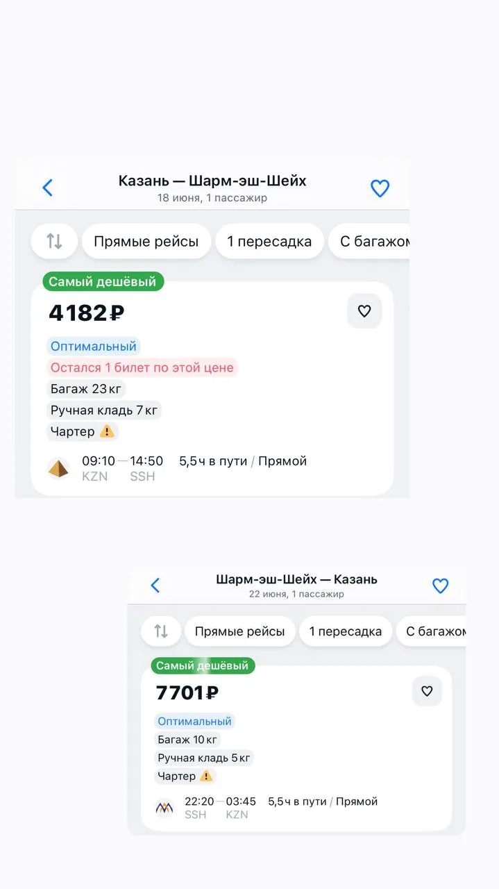 Ааааа горящий билет в Египет за 4 тыс,обратный 7😍

Билеты