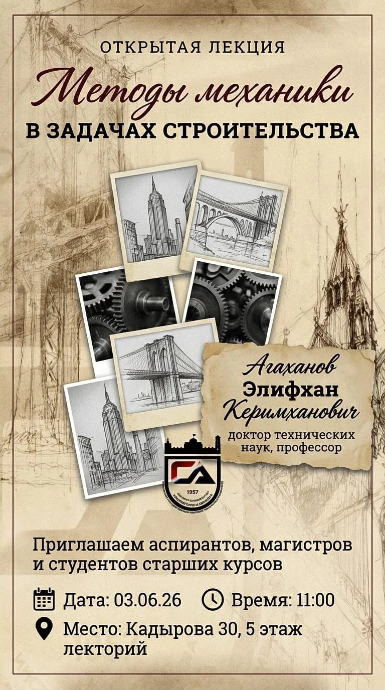 🎓 УВАЖАЕМЫЕ СТУДЕНТЫ, МАГИСТРАНТЫ И АСПИРАНТЫ!