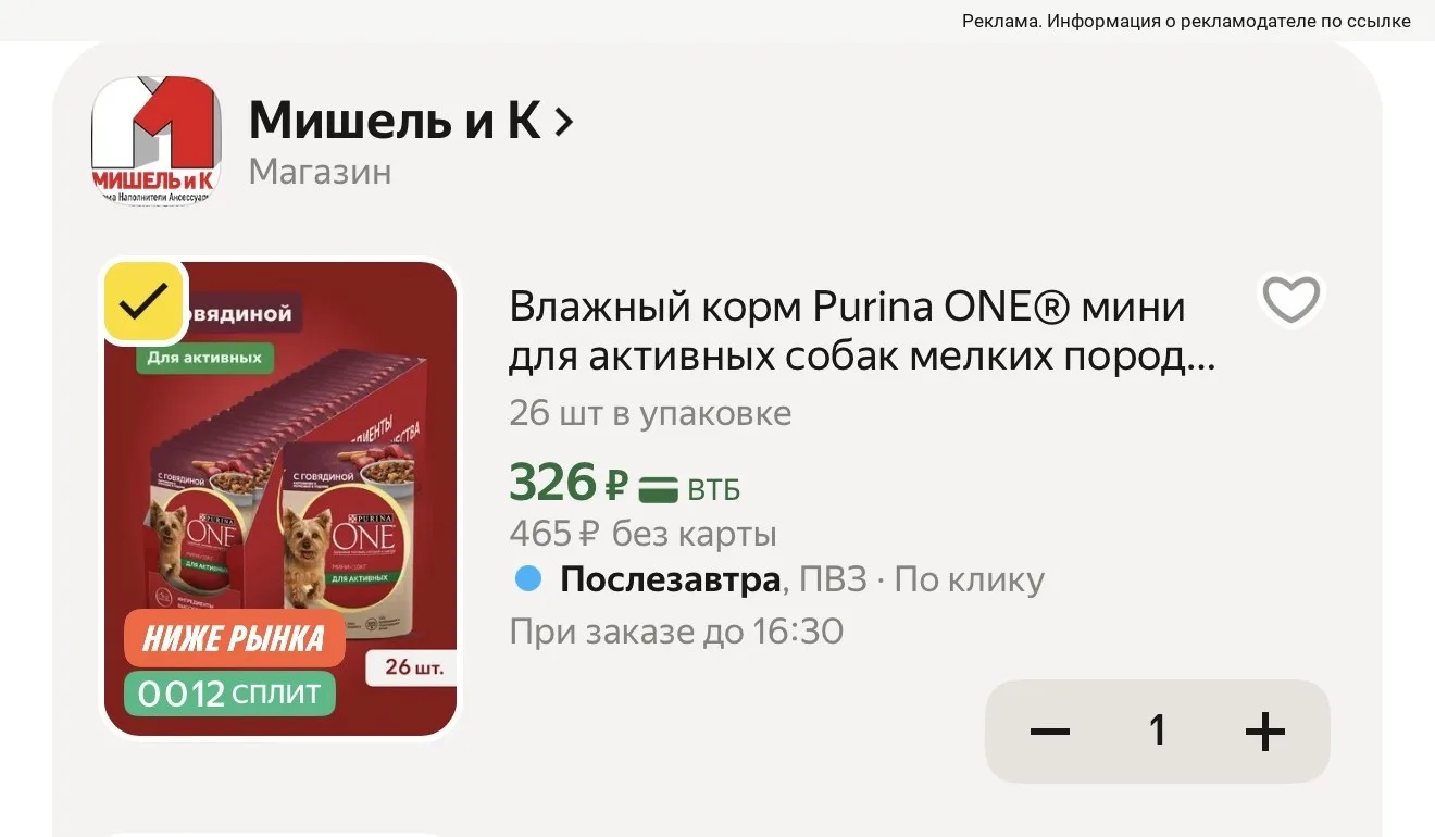 Ввести артикул в строке поиска⬇️