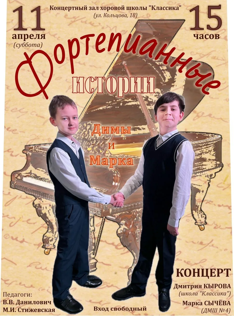 🎶ПРИГЛАШАЕМ НА КОНЦЕРТ! 🎹