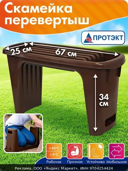🌿Скамейка перевертыш для сада и огорода, (рыбалка, сад, огород и дача), коричневый