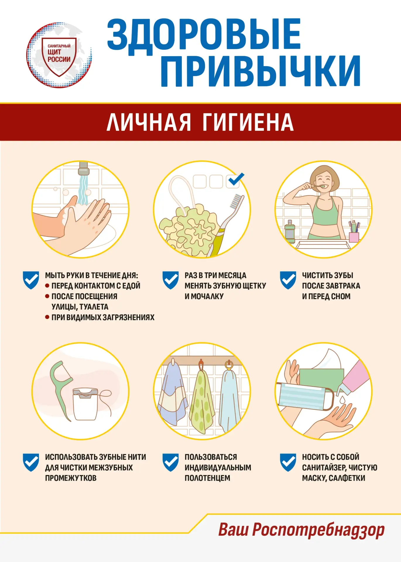 Забота о здоровье начинается с детства: новые форматы санитарного просвещения от Роспот...