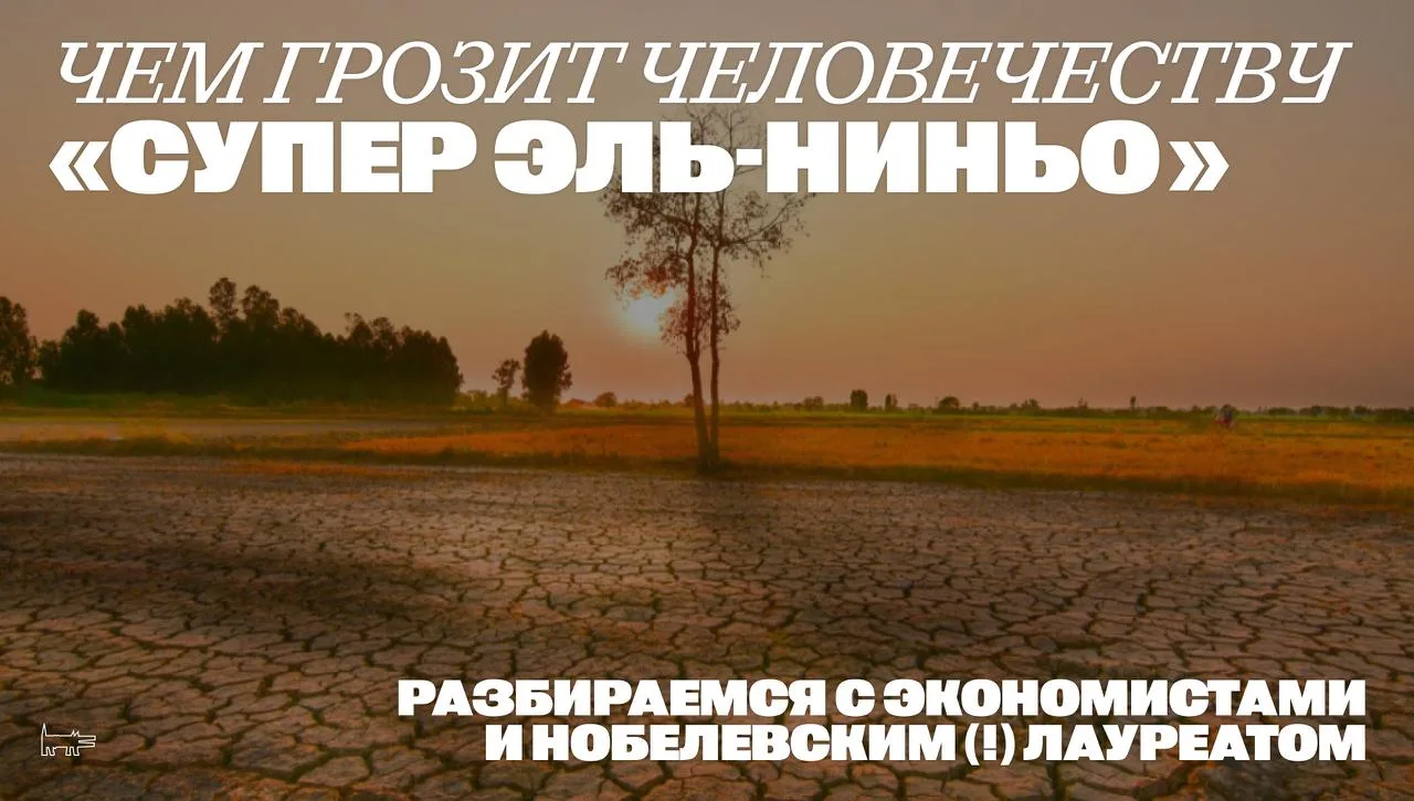 Метеорологи официально объявили о начале Эль-Ниньо — особого явления в Тихом океане, которое повышае